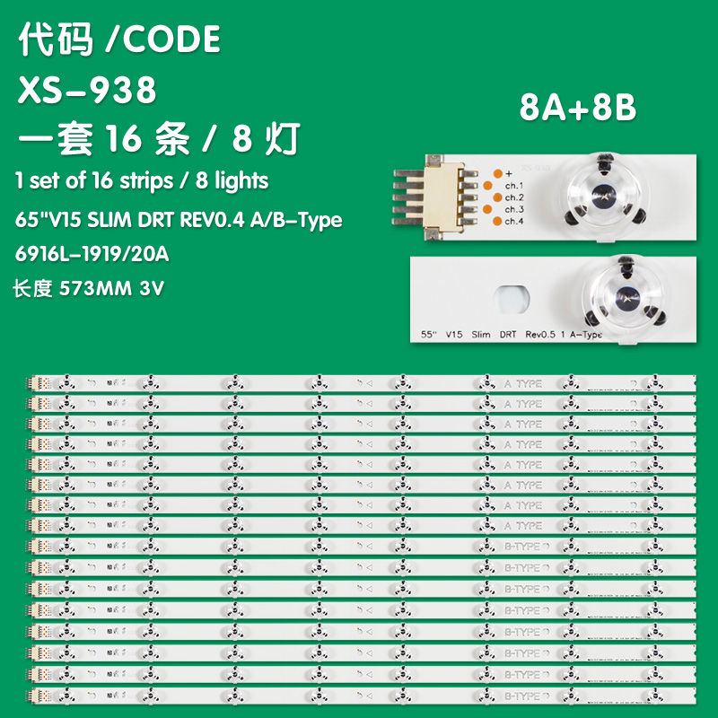 XS-938  16pcs LED Backlight Strip for 55UC970V 55UC9700-CA LC550CQN FG F1 6916L-1928A 6916L-1929A 55'' V15 SLIM DRT REV0.5 A B-TYPE