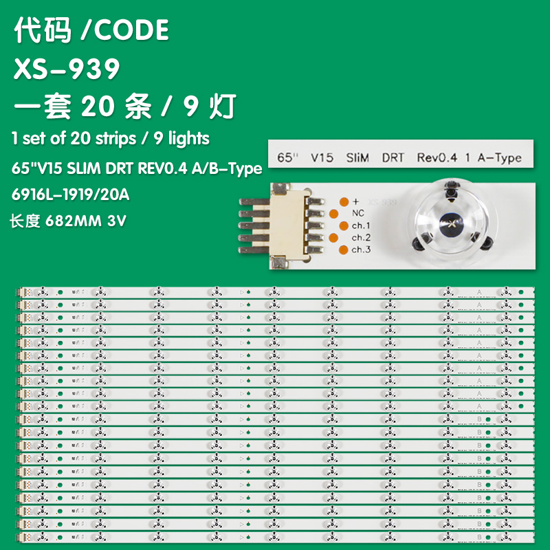 XS-939 New LCD TV Backlight Bar 65"V15 SLIM DRT REV0.4A /B-Type 6916L-1919A Suitable For LG 65UC970V-ZA