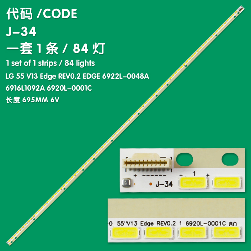 J-34 For 55" TV V13 Edge REV0.2 6920L-0001C 6916L1092A 6922L-0048A 55E610G 55E600Y 55E615L LC550EUN LE55A390P 84LED Backlight Strip 84LED