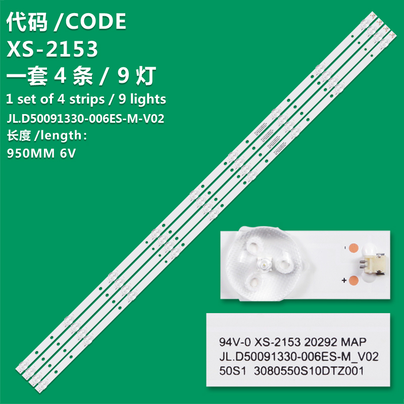 XS-2153 The New LCD TV Backlight Strip JL.D50091330-006ES-M_V02 50S1 3080550S10DTZ001 Is Suitable For The Assembly Of 50 Inch TVS