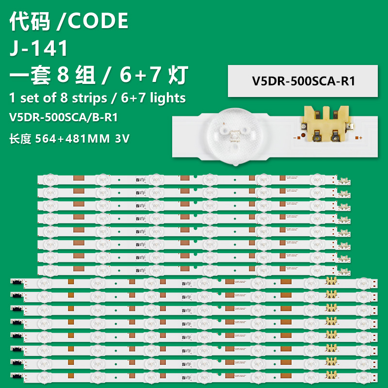 J-141 New LCD TV Backlight StripV5DR-500SCB-R1 V5DR_500SCB-R1 For Samsung UA50JS7200JXXZ UE50JU6870