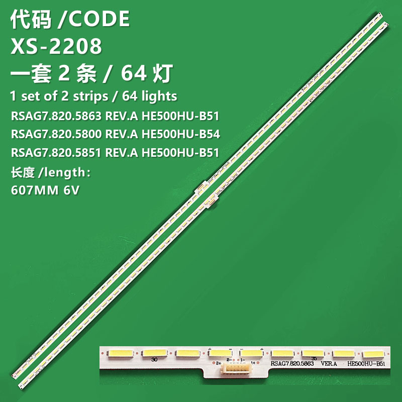XS-2208 For Hisense Led50l288 Article Lamp Rsag7.820.5800 Rsag7.820.5863 Screen He500 1piece=64led 607mm  