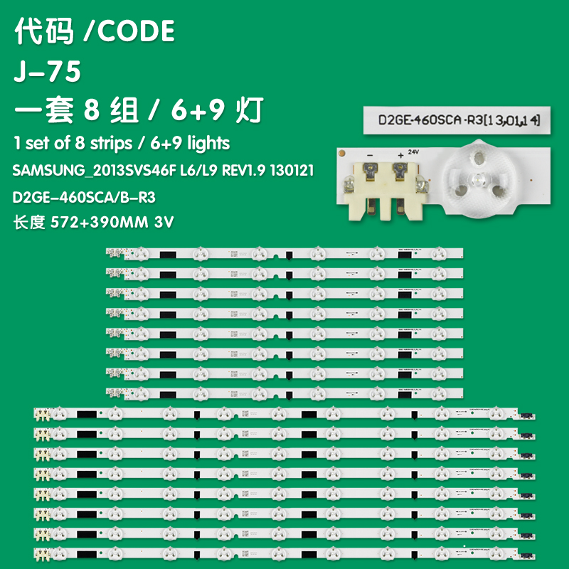 J-75 New LCD TV Backlight Strip  D2GE-460SCA-R3, D2GE-460SCB-R3  For Samsung UE46F6410AS, UE46F6410AK, UE46F6410AW, UE46F6470SS, UE46F6500SB