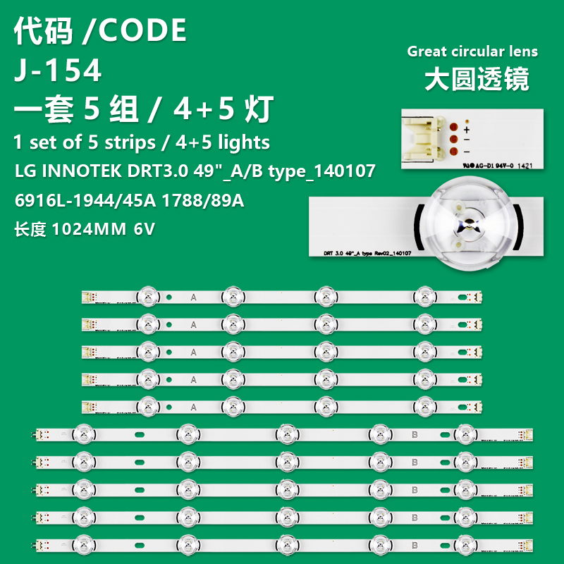 J-154 New LCD TV backlight strip LG INNOTEK DRT3.0 49"_B type_140107 6916L-1945A 1789A For LG49LY320C/LG49LB5510-CC