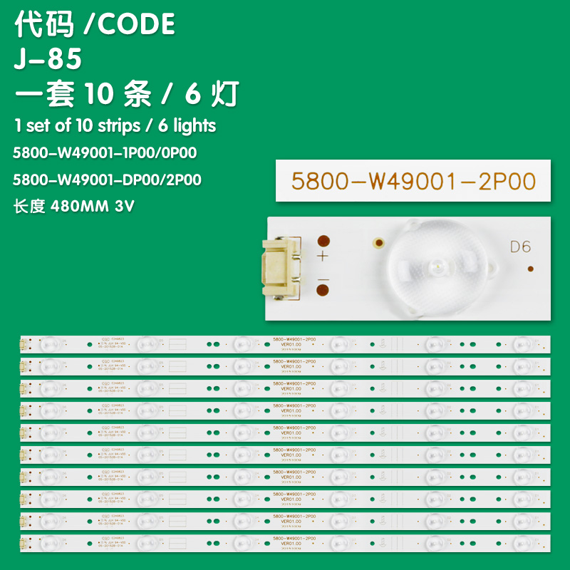 J-85 New LCD TV Backlight Strip  5800-W49001-1P00 VER02.00 20150825, 5800-W49001-2P00 VER01.00 20151009, For Skywei 49E360E Tesla S49D302B2