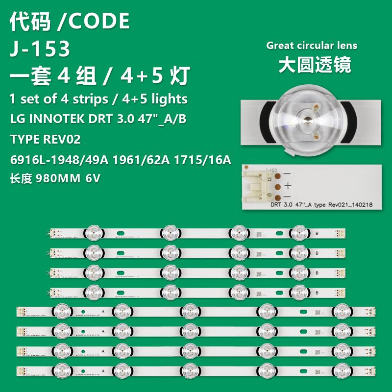 J-153 New LCD TV Backlight Strip LG INNOTEK DRT 3.0 47"_B TYPE REV02 6916L-1949A 1962A 1716A For LG  LG47LB652V/LG47LB650V/LG47LB5610