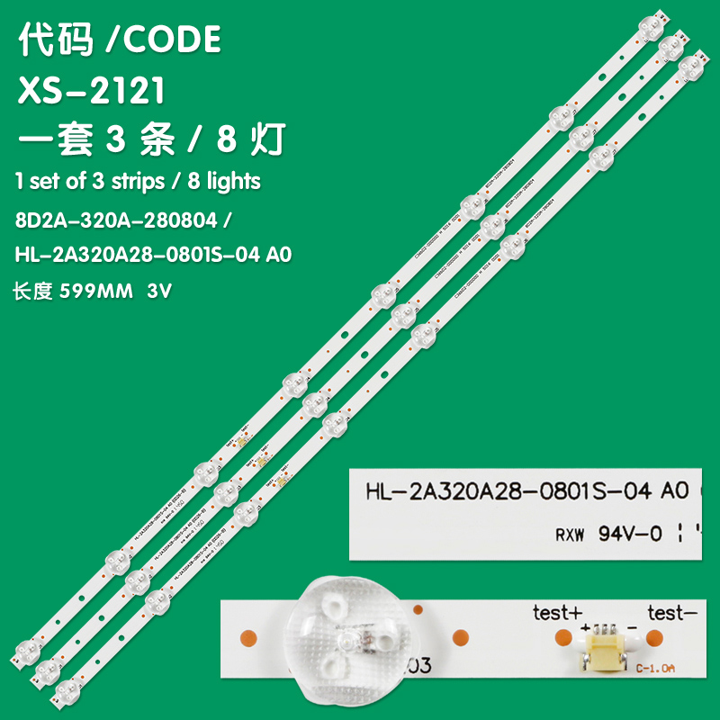 XS-2121  3PCS LED Array Bars HL-2A320A28-0801S-04 A0 (OD26-B) LED Backlight Strips TV'S Matrix Kit LED Lamps Lens Bands LC320DEXJ-SEE1