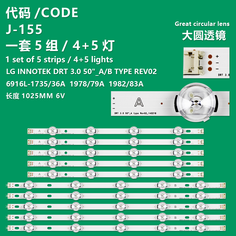 J-155 New LCD TV Backlight Strip LG INNOTEK DRT 3.0 50"_B TYPE REV02 6916L-1736A 1979 1983A For LG 50LB5670-CR LG 50LF5600-CB