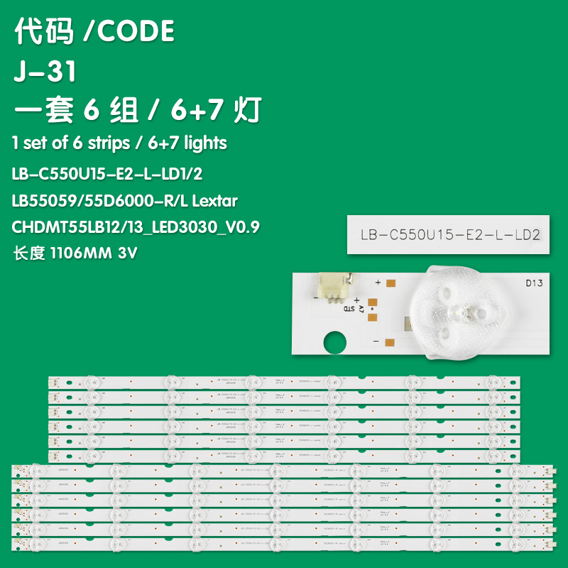 J-31 NEW LCD TV Backlight LB55059/55D6000-R Lextar/LB55059/55D6000-L-Lextar  For Changhong UD55D6000i/55U1A/55A1U/55U1 55U3C/55J5000U