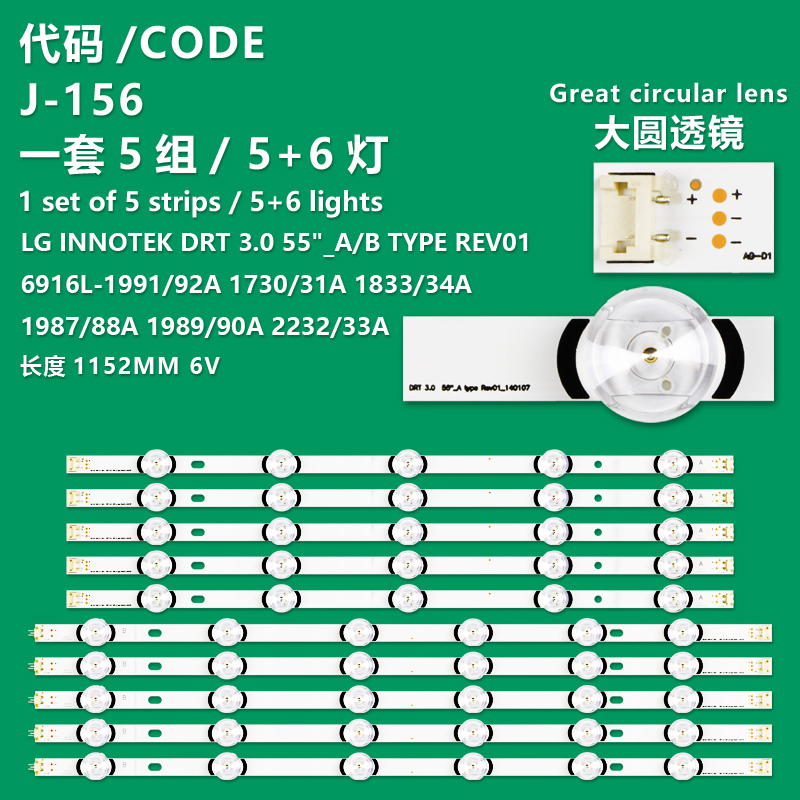 J-156 New LCD TV Backlight Strip LG INNOTEK DRT 3.0 55"_B TYPE REV01 6916L-1992A 1731A 1834A 1988A 1990A/2233AFor LG 55LB5670-CR 55LF5950