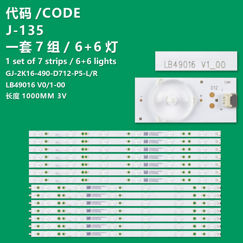 J-135 New LCD TV Backlight Strip LB49016 V0_00, LB49016 V1_00, 01N21, 01N22, LB-PF3030-GJD2P6C490712-L-D For Philips 49PFS4131/12, 49PFS4132/12, 49PFS5301/12, 49PFS5531/12