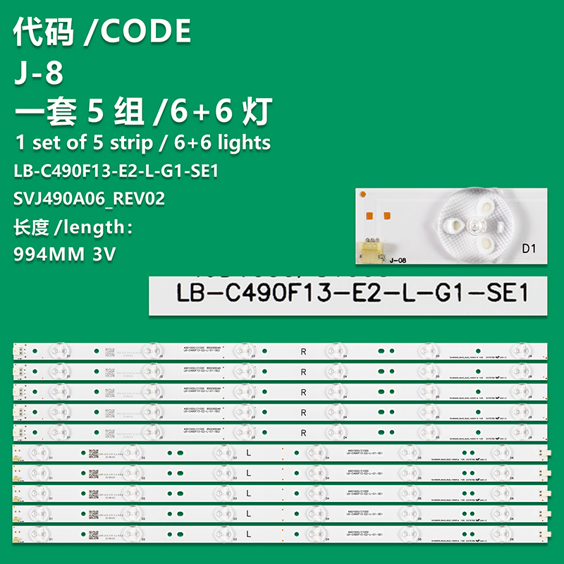 J-8 NEW LCD TV Backlight Strip LB-C490E30-0601L-01/LB-C490E30-0601L-02 SVJ490A06_Rev03_6LED_R/L_140805 Is Suitable For Changhong LED49C1000N