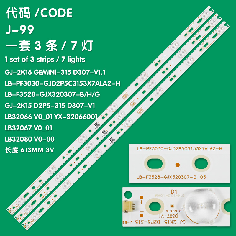 J-99 New LCD TV Backlight Strip LB32080 V0-00/GJ-2K16 GEMINI-315 D307-V1.1  For Philips BDM3201F