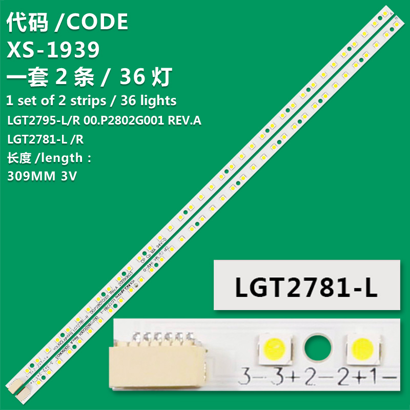 XS-1939  2 PCS LGT2781-L /R LGT2795-R LED Strips LGT2795-L for 00.P2807G001 00.P2808G001