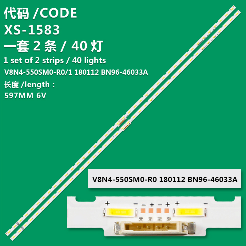 XS-1511 New LCD TV light strip  V8N1-550SM0-R0  For Samsung  HG55NJ670UF, HG55NJ678UF, HG55NJ690UF, QE55LS03RAS