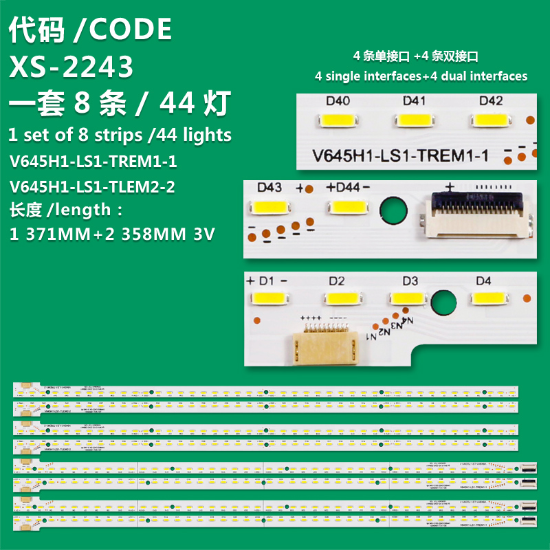 XS-2243 LCD TV Backlight Bar V645H1-LS1-TLEM1-1 V645H1-LS1-TREM1-1/V645H1-LS1-TLEM2-2 For Hisense LED65K560J3D