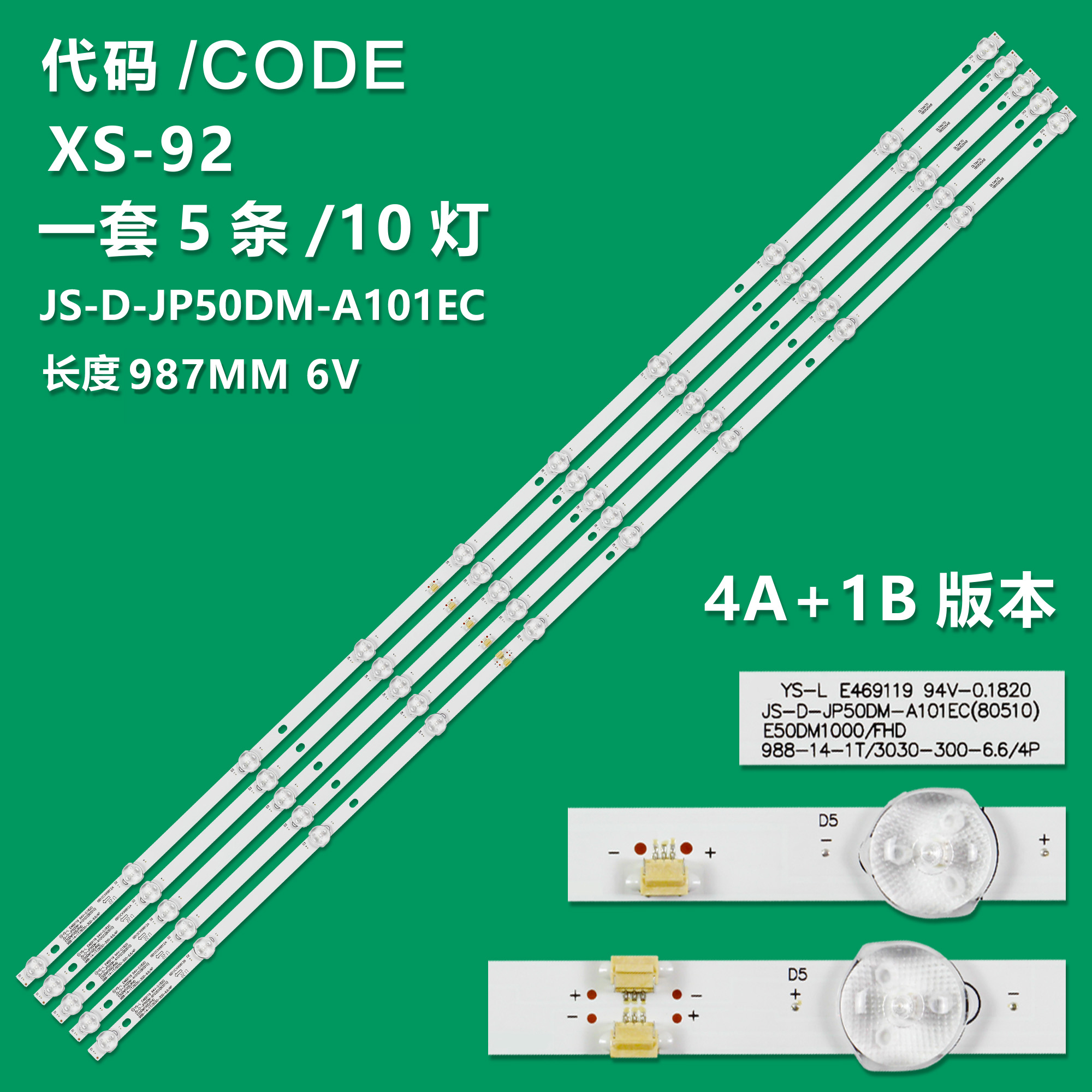 XS-92 New LCD TV Backlight Strip JS-D-JP50DM-A101EC (80510), 6B10CX99812A For BBK 50LEM-1043/FTS2C, 50LEM-1058/FT2C