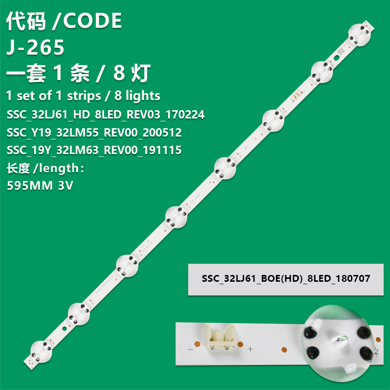 J-265 New LCD TV Backlight Strip  SSC_32LJ61_HD_8LED_REV03_170224 For LG 32LJ586B, 32LJ600B, 32LJ600U, 32LJ601C, 32LJ6100, 32LJ610B, 32LJ610D, 32LJ610U