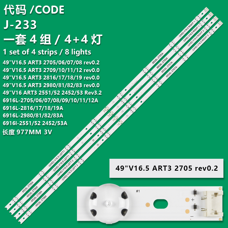 J-233 New LCD TV Backlight Strip  6916L-2452A (LEFT 2), 6916L-2453A (RIGHT 2) For LG  49UH668V, 49UH671V, 49UH676V, 49UW340C, 49UW660H, 49UW760H, 49UW761H, 49UW961H, 49UW970H