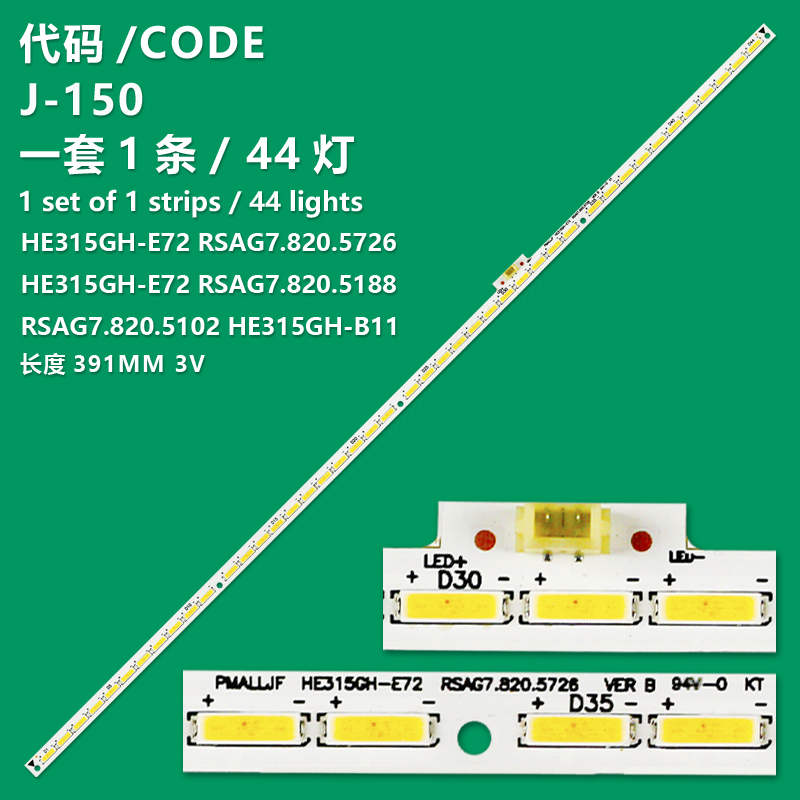 J-150 New LCD TV Backlight Strip HE315GH-E72 RSAG7.820.5188 For Hisense LED32K370 LED32EC510N