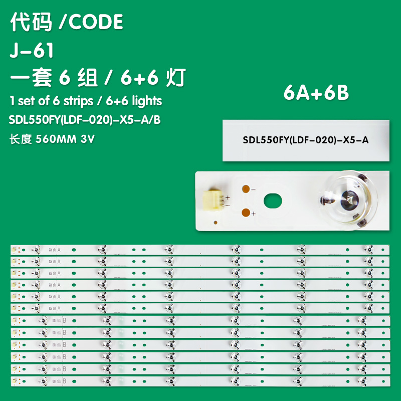 J-61 LED backlight strip for Skyworth 55E5ERS 55E361W 55E660C 55E360E 55E7BRE 55E660E SDL550FY (LDF-020)-X5-A SDL550FY (LDF-020)-X5-B