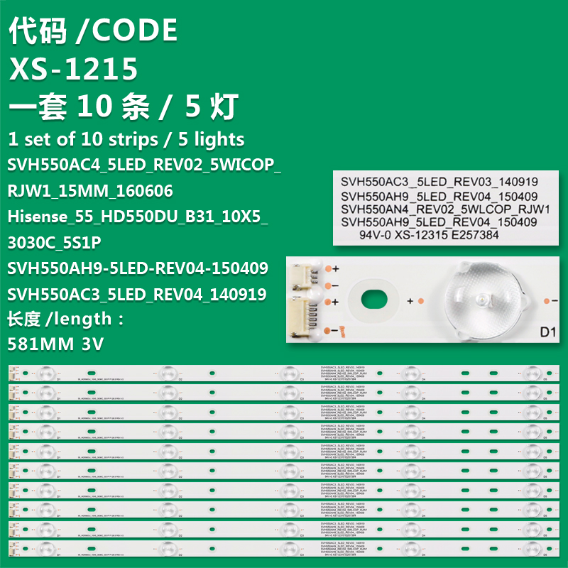 XS-1215  10 PCS LED55EC290N LED strips SVH550AH9_5LED_REV0_150409 SVH550AH9-5LED- REV04-150409 5 LEDs