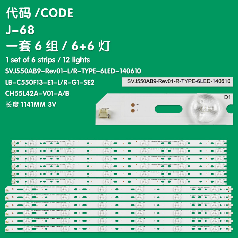 J-68 New LCD TV Backlight Strip CH55L42A-V01-A/CH55L42A-V01-B/SVJ550AB9-Rev01-L-TYPE-6LED-140610/SVJ550AB9-Rev01-R-TYPE-6LED-140610 For Changhong LED55C2080I LED55C2000I