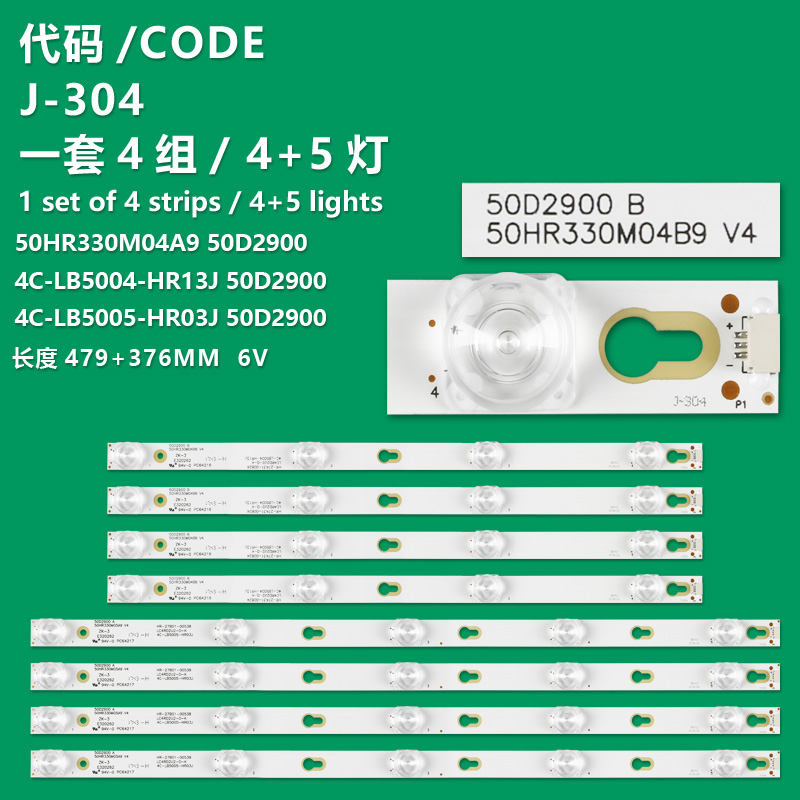 J-304 LED Backlight Strip 50D2900 A, 50D2900 B, HR-27801-00538, HR-27925-03285, HR-37309-33711 For TCL  50S4900, 50S62, D50A630U, D50A710, D50A810