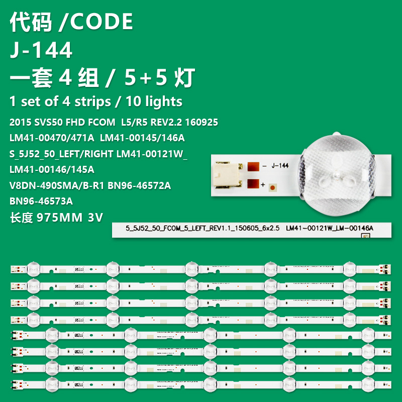 J-144  New LCD TV Backlight V8DN-490SMB-R1 BN96-46572A BN96-46573A For Samsung UN50J5200 UN50J5000A UN50M5300