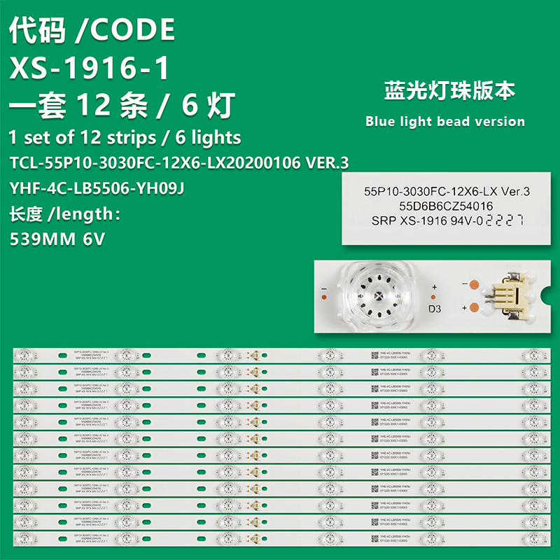 XS-1916-1 Blue light bead version New LCD TV Backlight Strip YHF-4C-LB55506-YH09J /55P10-3030FC-12X6 Suitable For TCL 55C78 55D6B6CZ54016  55C715 55C717 55C716 55C78 55AC712 55C815