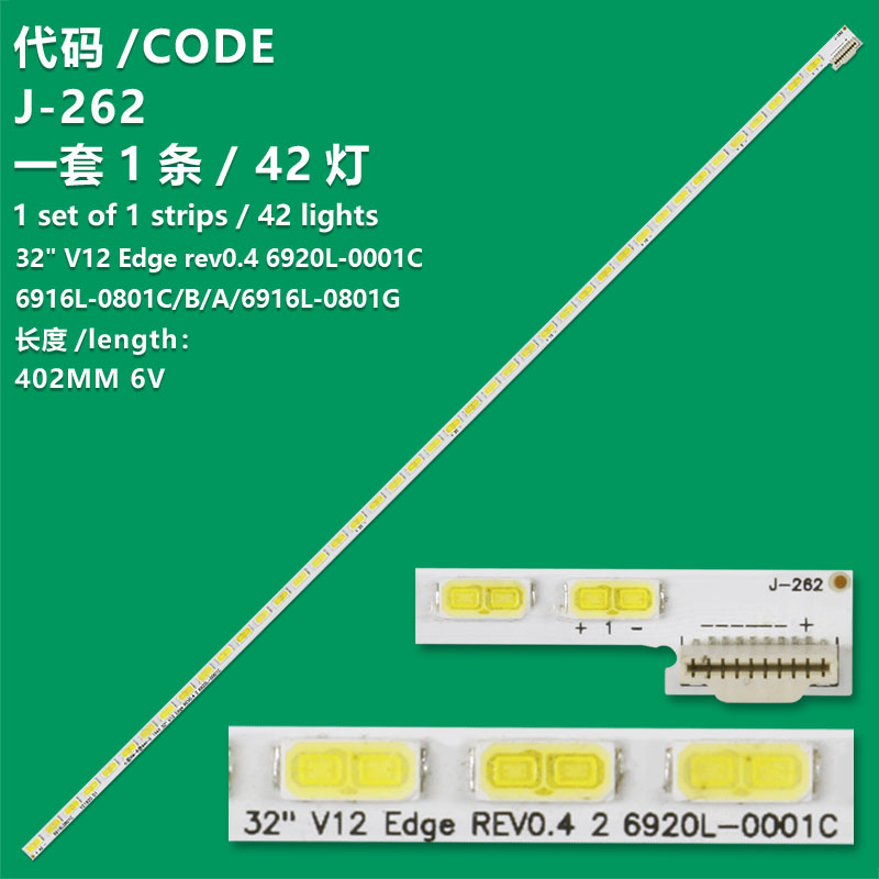 J-262 New LCD TV Backlight Strip радиатор 6922L-0011A, AT0620AD, AT0903B For Philips 32PFL3517H/12, 32PFL3517T/60, 32PFL4007T/60, 32PFL4268T/60