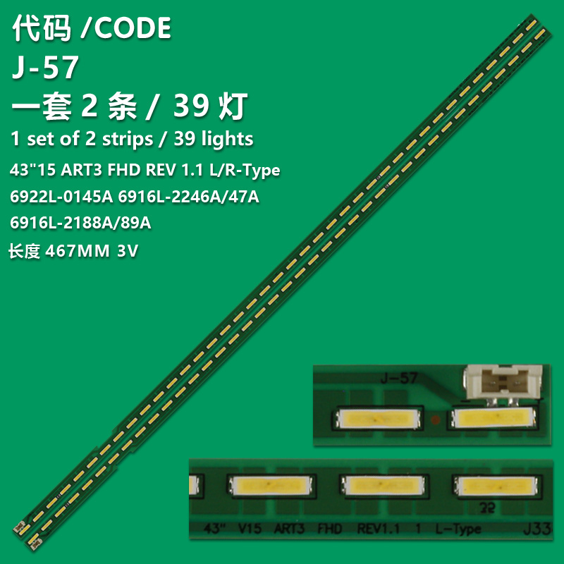 J-57 New LCD TV Backlight Strip   G1GAN01-0793A, G1GAN01-0794A For LG 43LX540S, 43LX560H, 43LX570H, 43LX761H, 43SE3KB, 43SE3KE