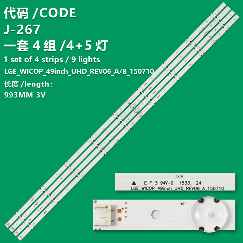 J-267 New LCD TV Backlight Strip LGE_WICOP_49INCH_UHD, LGE_WICOP_49INCH_FHD For LG 49UH603V, 49UH610V, 49UH610A, 49UH6100, 49UH619V, 49LG61CH