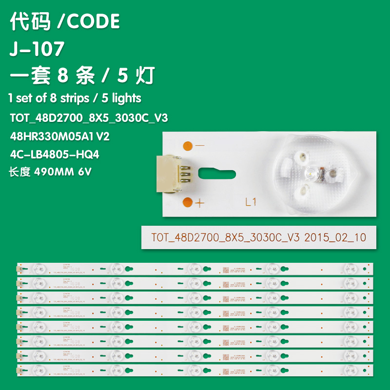 J-107 New LCD TV backlight strip 4C-LB4805-HQ4 48HR330M05A1 V2 TOT_48D2700_8X5_3030C_V3 For TCL B48U828U