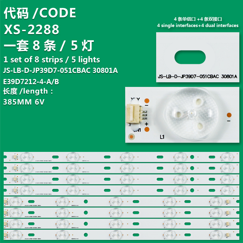 XS-2288  Backlight JS-LB-D-JP39D7-051CBAC 30801A JS LB D JP39D7 051CBAC E39D7212-4-B 0MN3K7 0907 V390HJ1-P02 V390HJ1 P02 Rev.C1.