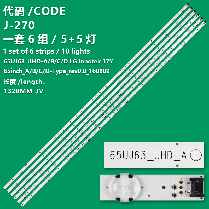 J-270 New LCD TV Backlight Strip RH Innotek 17Y 65inch_A-Type_Rev0.0_160809, RH Innotek 17Y 65inch_B-Type_Rev0.0_160809 For LG 65UJ6307, 65UJ6309, 65UJ6320, 65UJ5500