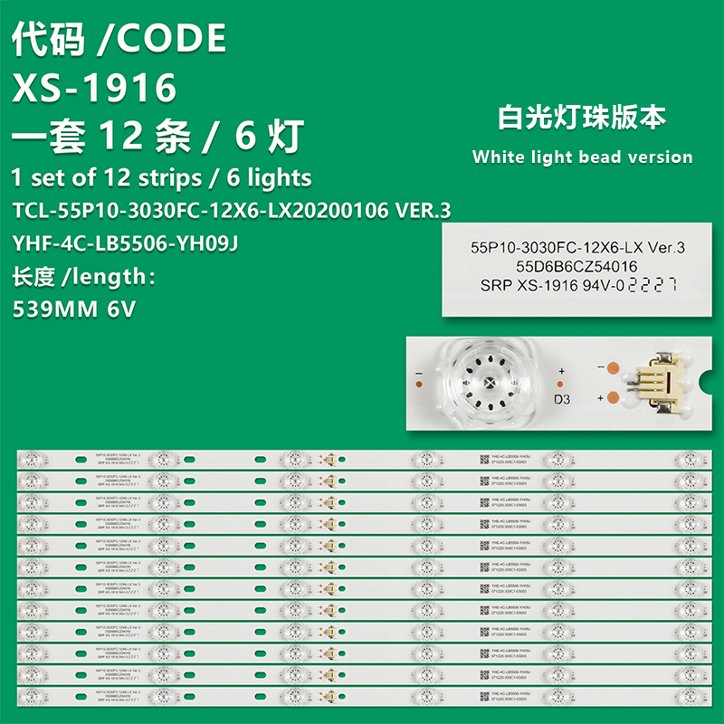 XS-1916 New LCD TV Backlight Strip YHF-4C-LB55506-YH09J /55P10-3030FC-12X6 Suitable For TCL 55C78 55D6B6CZ54016  55C715 55C717 55C716 55C78 55AC712 55C815