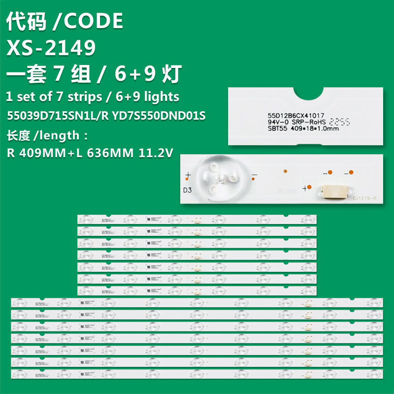 XS-2149  LED Backlight strip for 55'' TV XBR-55X900E KD-55XE9005 55039D715SN1R 55039D715SN1L 55039D715SN0L SBT55 636.4/409*18*1.0mm