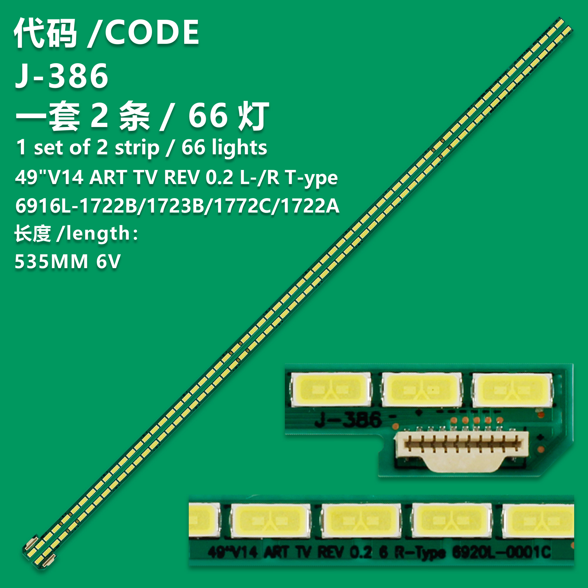 J-386 New LCD TV Backlight Strip 49″ V14 ART TV REV0.2 6 R-Type, 49″ V14 ART5 TV L-Type For Philips 49PUS7909/12, 49PUS7909/60