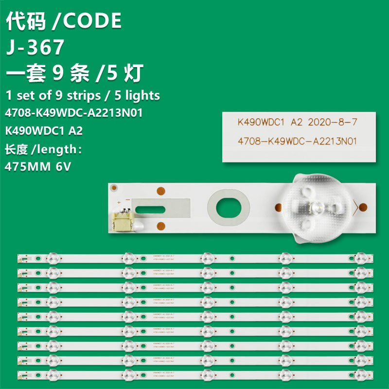 J-367 New LCD TV Backlight Strip  K490WDC1 A2 For Polaroid P49FN0038K  Supra STV-LC50LT0010F, STV-LC50ST2000U