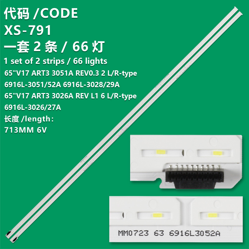 XS-791 New LCD TV Backlight Strip 65"V17 ART3 3051A REV0.3 2 L-type 6916L-3051A 6916L-3028A For LG 65UJ7588-CB LG 65UJ6580 65UK6500 LG 65UK695 65js800v