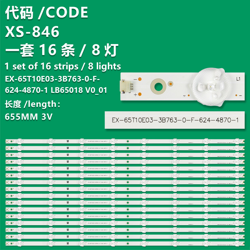 XS-846   LED Backlight strip 8 leds LB65018 V0-01 for Vizio 65'' D65U-D2 D65-D2 E65X-C2 T650QVN05.0 T650QVF07.0 T650HVF05.5 BWF6005  