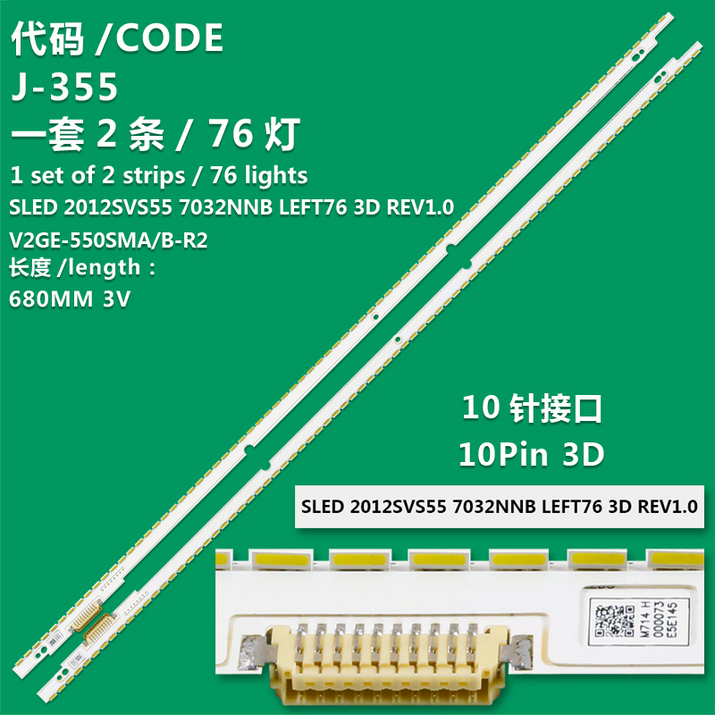 J-355 New LCD TV Backlight Strip SLED 2012 SVS55 7032NNB LEFT76 3D REV1.0 For Samsung UA55ES8000J 55ES7000J