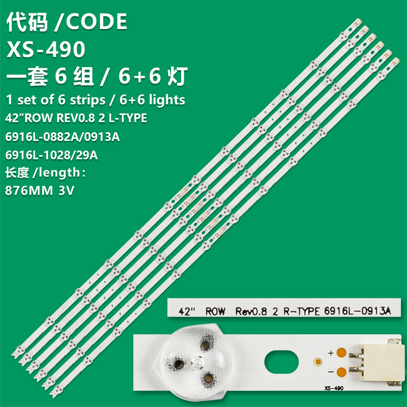 XS-490 New LCD TV Backlight Strip 42" ROW Rev0.8 2 R-Type 6916L-0913A For Skyworth 42E7BRD  TCL L42F1300-3D