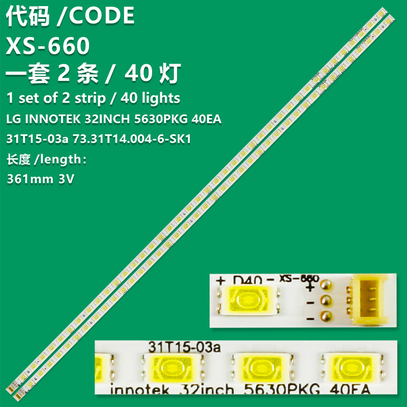 XS-660 New LCD TV Backlight Strip LG INNOTEK 32INCH 5630PKG 40EA For Changhong LED32770X/860IX/160i/878