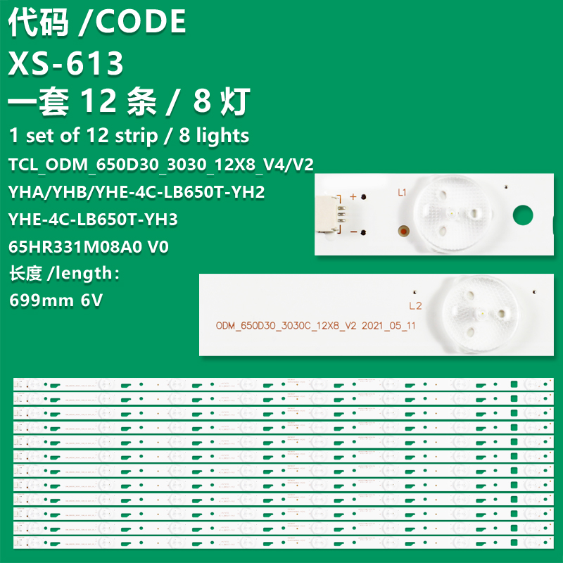 XS-613 New LCD TV Backlight Strip YHE-4C-LB650T-YH2/65HR331M08A0 V0  For TCL L65E5800A-UD