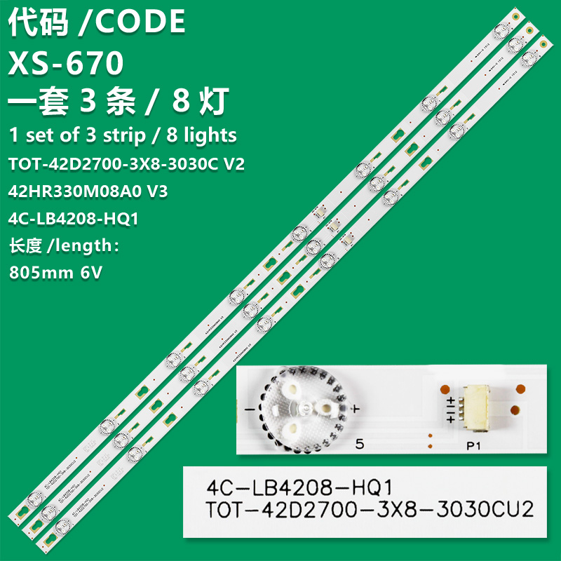 XS-670    LED Strip TOT_42D2700_3X8_3030C_V2 4C-LB4208-HQ 42D2700 42HR330M08A0 V3 For L42F3303B 42M81A 42M19E 42M18E 42S100 42S560