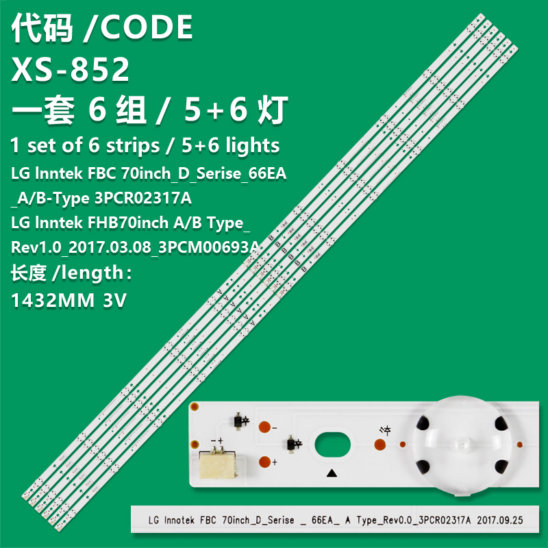 XS-852 New LCD TV Backlight Strip 18Y D70-F3 A_REV01-66LED_170804 For VIZIO VER LFTRXCLU