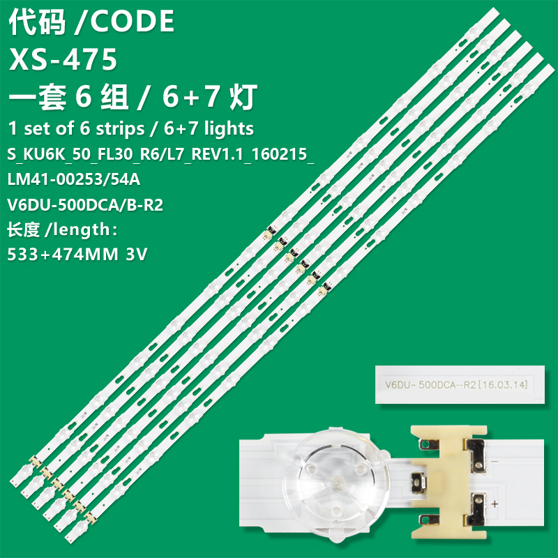 XS-475 New LCD TV Backlight Strip V6DU-500DCA-R2/V6DU-500DCB-R2 For Samsung UA50KU6310J 55KU8300J