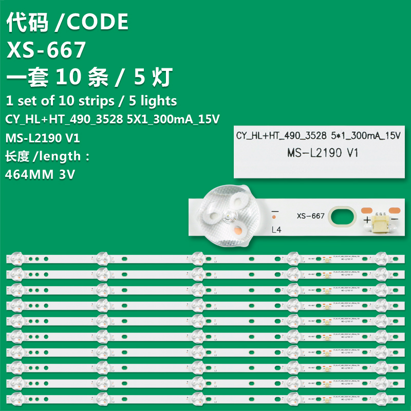 XS-667 New LCD TV Backlight Strip CY_HL+HT_490_3528 5X1_300mA_15V /MS-L2190 V1 For SUNNY SN50LEDA88/0227 LED BAR